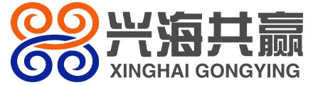 兴海共赢