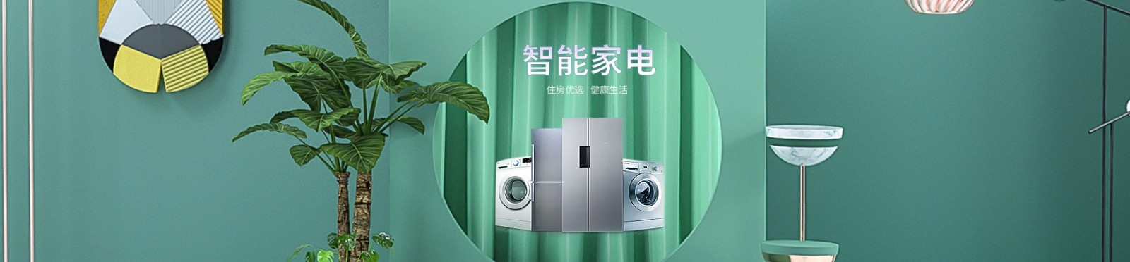 PC4智能家电
